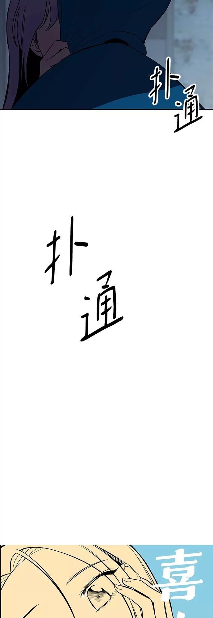 《喜欢你，讨厌你》第13话 第12页