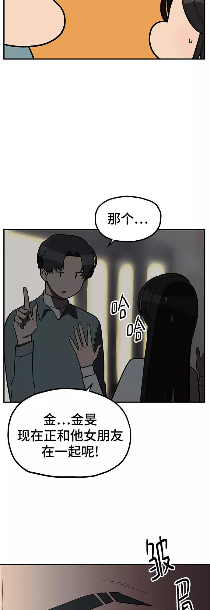 《喜欢你，讨厌你》第13话 第27页