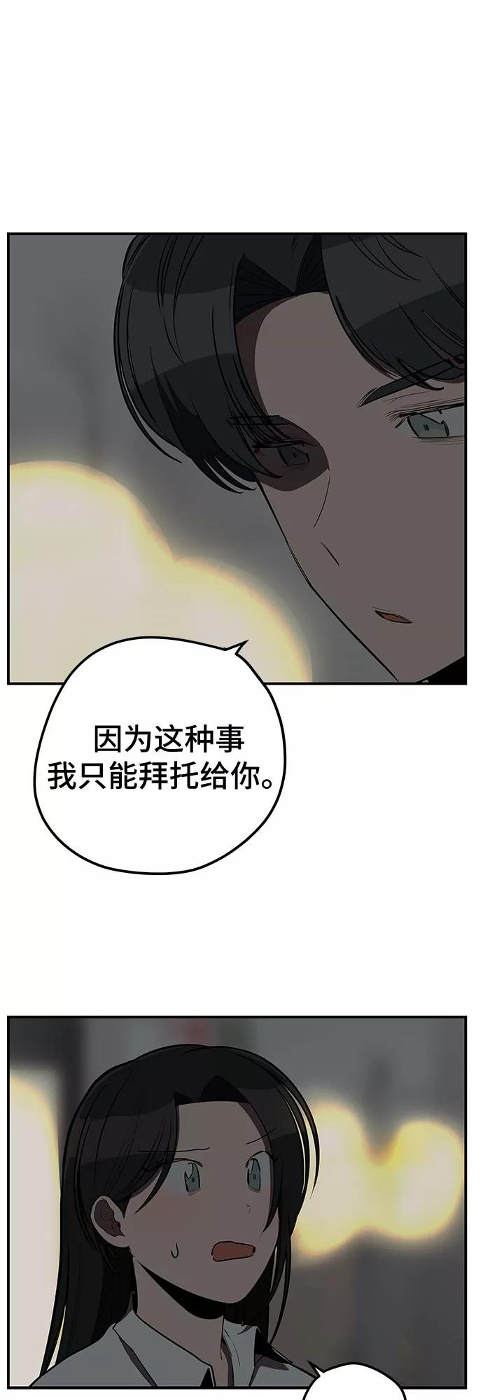 《喜欢你，讨厌你》第13话 第33页