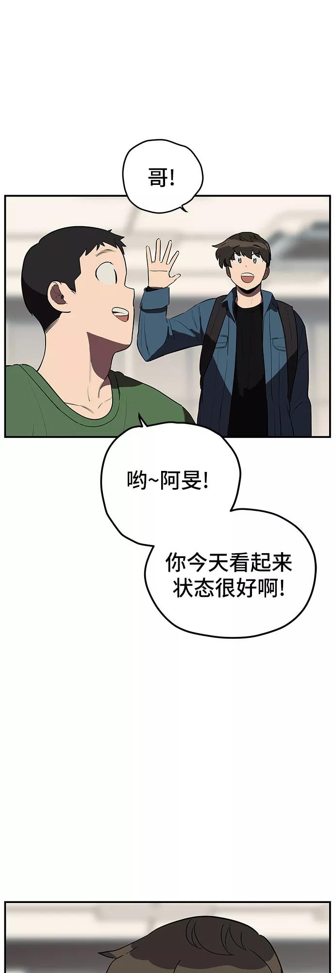 《喜欢你，讨厌你》第14话 第2页