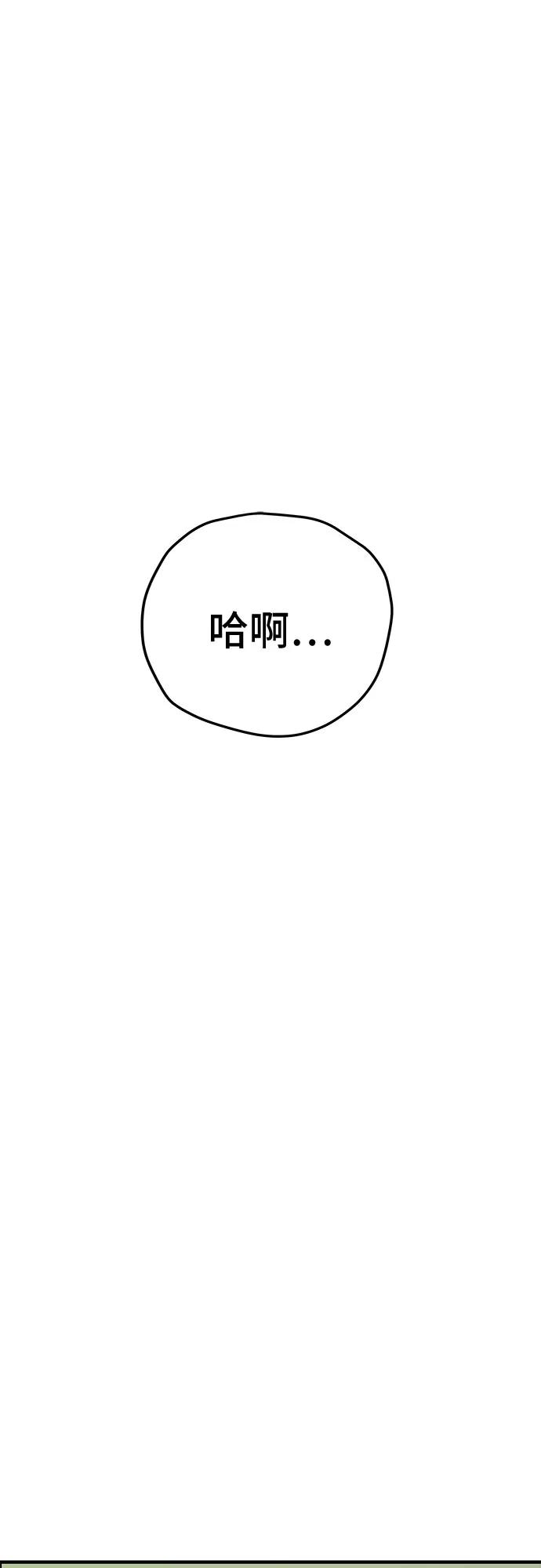 《喜欢你，讨厌你》第14话 第63页