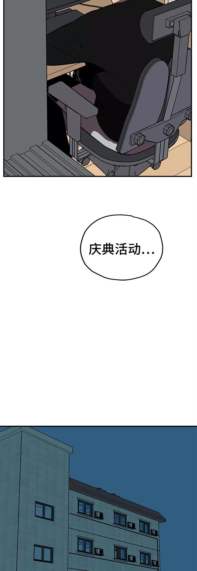 《喜欢你，讨厌你》第14话 第36页
