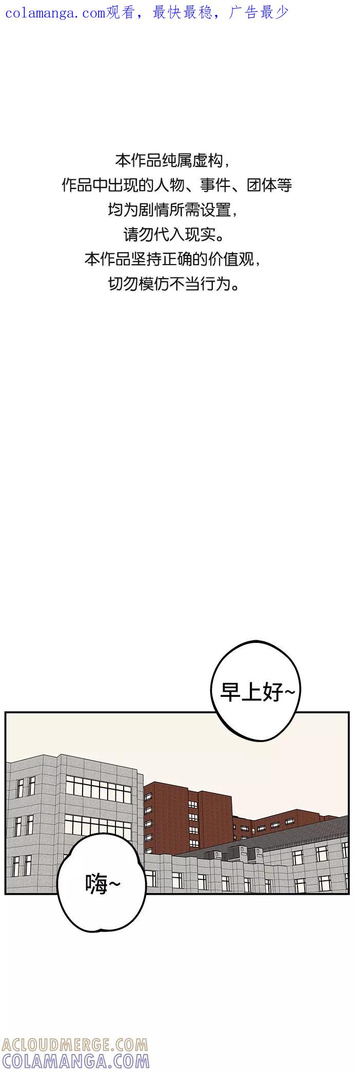 《喜欢你，讨厌你》第14话 第1页