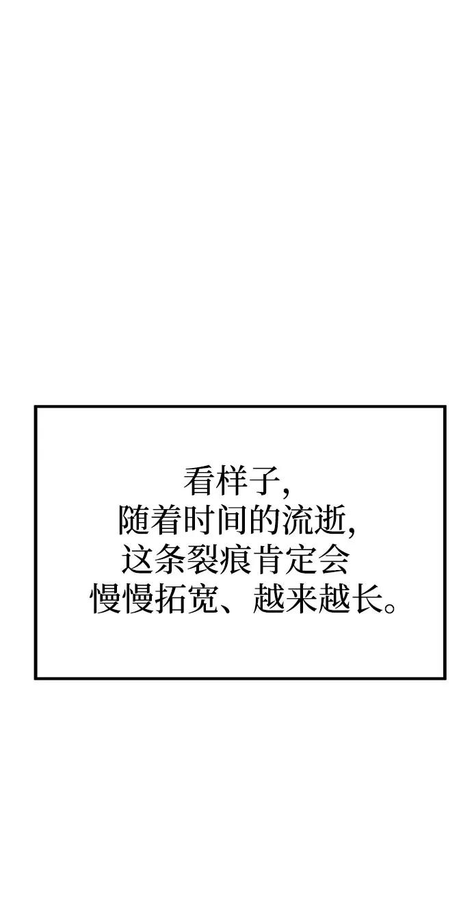 《喜欢你，讨厌你》第14话 第32页