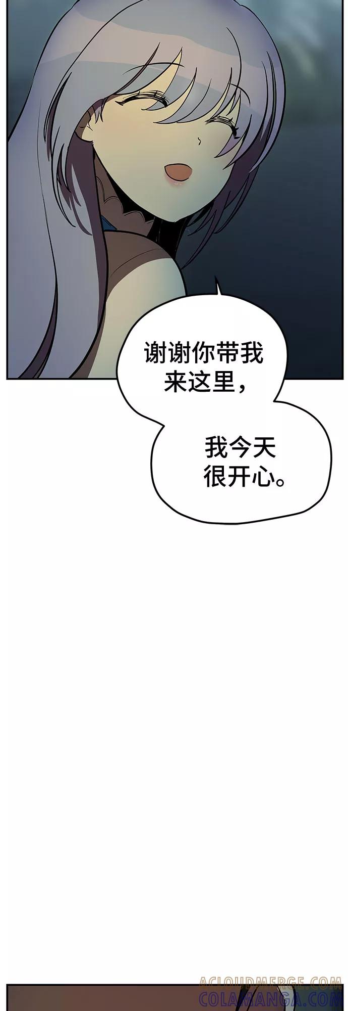 《喜欢你，讨厌你》第14话 第61页
