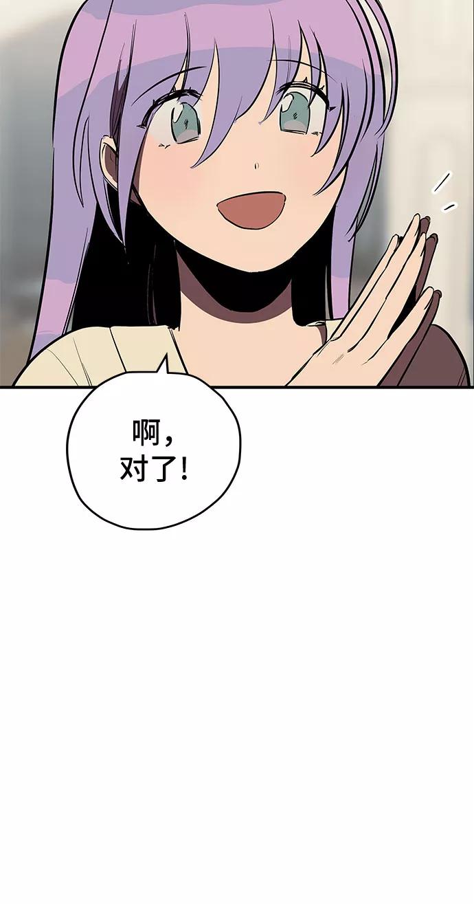 《喜欢你，讨厌你》第14话 第27页