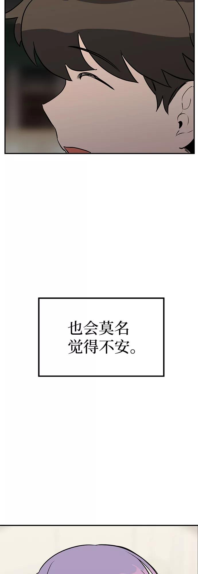 《喜欢你，讨厌你》第14话 第26页