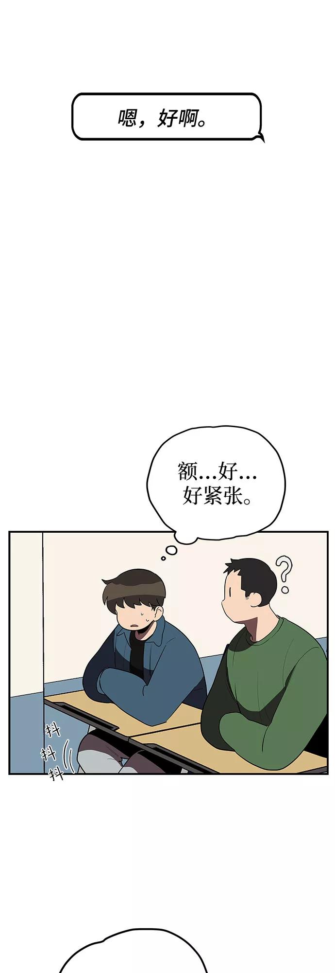 《喜欢你，讨厌你》第14话 第14页