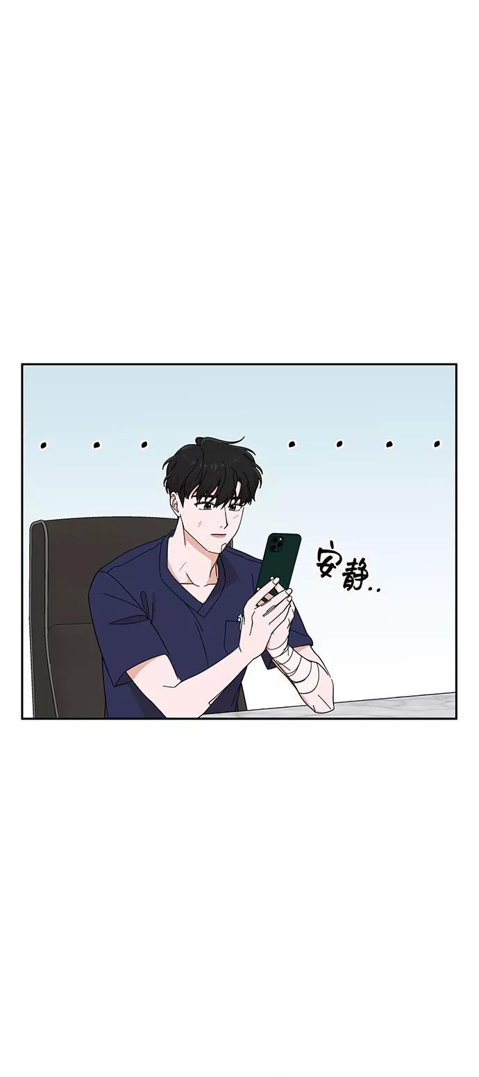 《嘴唇漂亮的男人》第15话 第54页