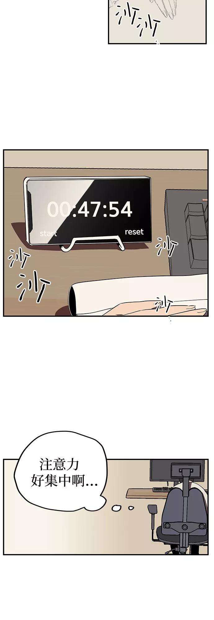 《喜欢你，讨厌你》第15话 第9页