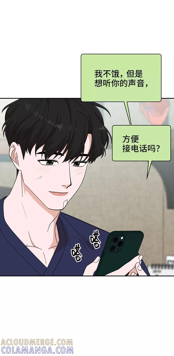 《嘴唇漂亮的男人》第15话 第52页