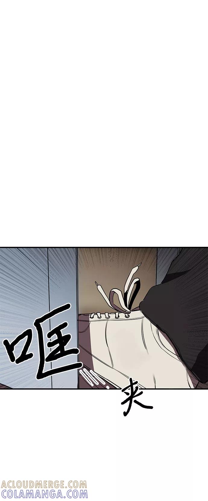 《喜欢你，讨厌你》第15话 第40页