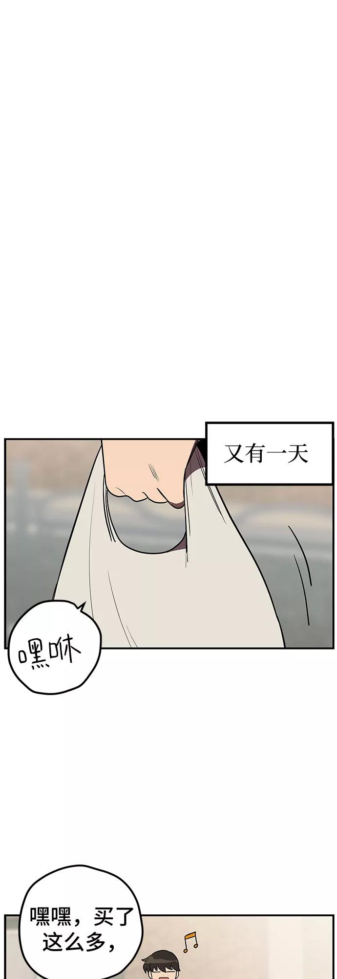 《喜欢你，讨厌你》第15话 第21页