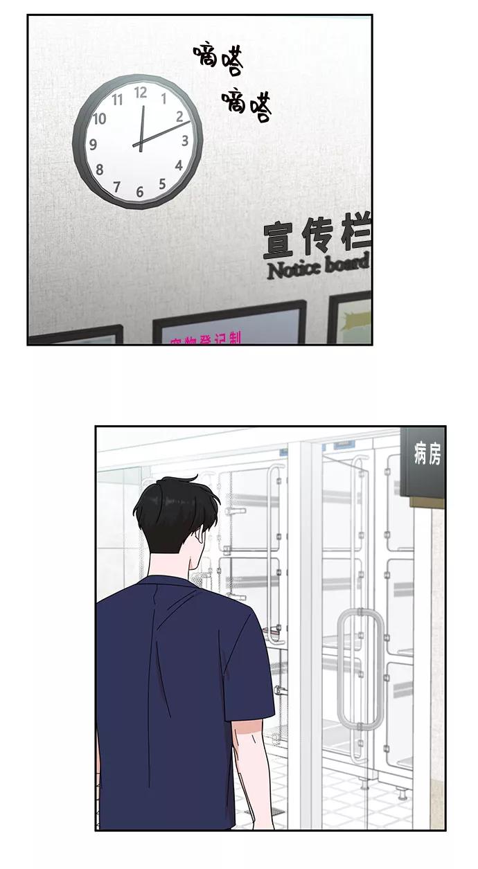 《嘴唇漂亮的男人》第15话 第41页