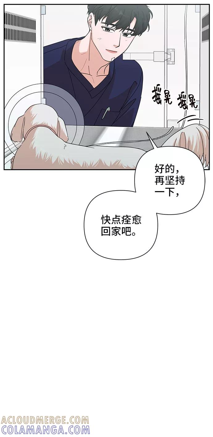 《嘴唇漂亮的男人》第15话 第43页