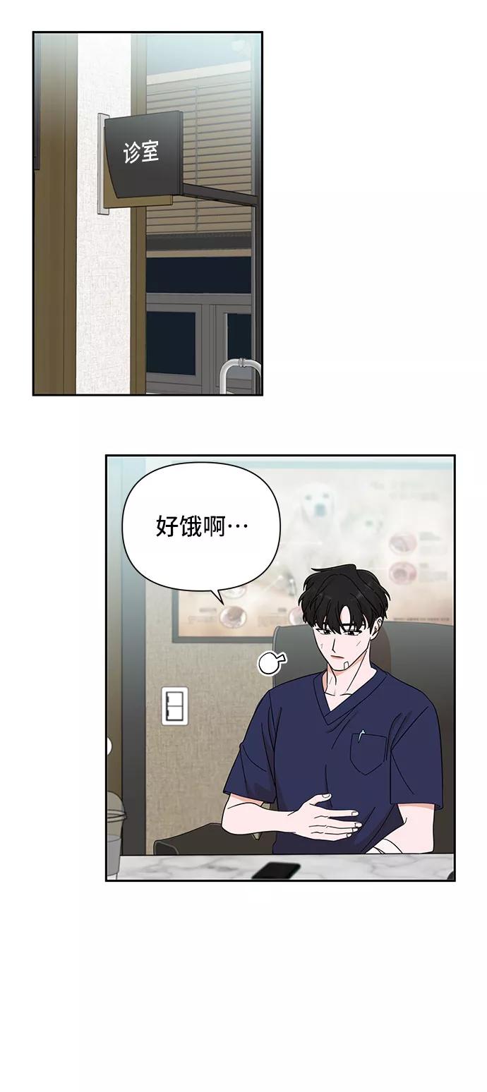 《嘴唇漂亮的男人》第15话 第44页