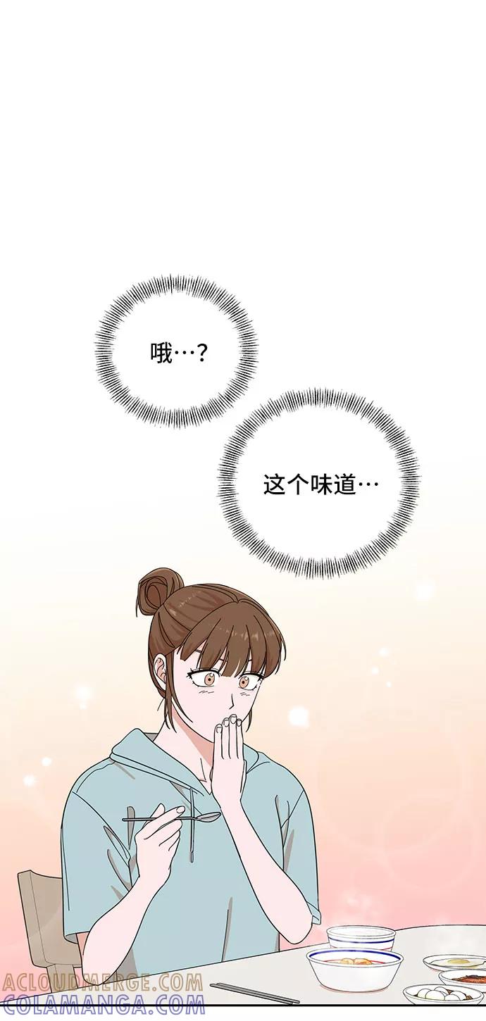 《嘴唇漂亮的男人》第15话 第34页