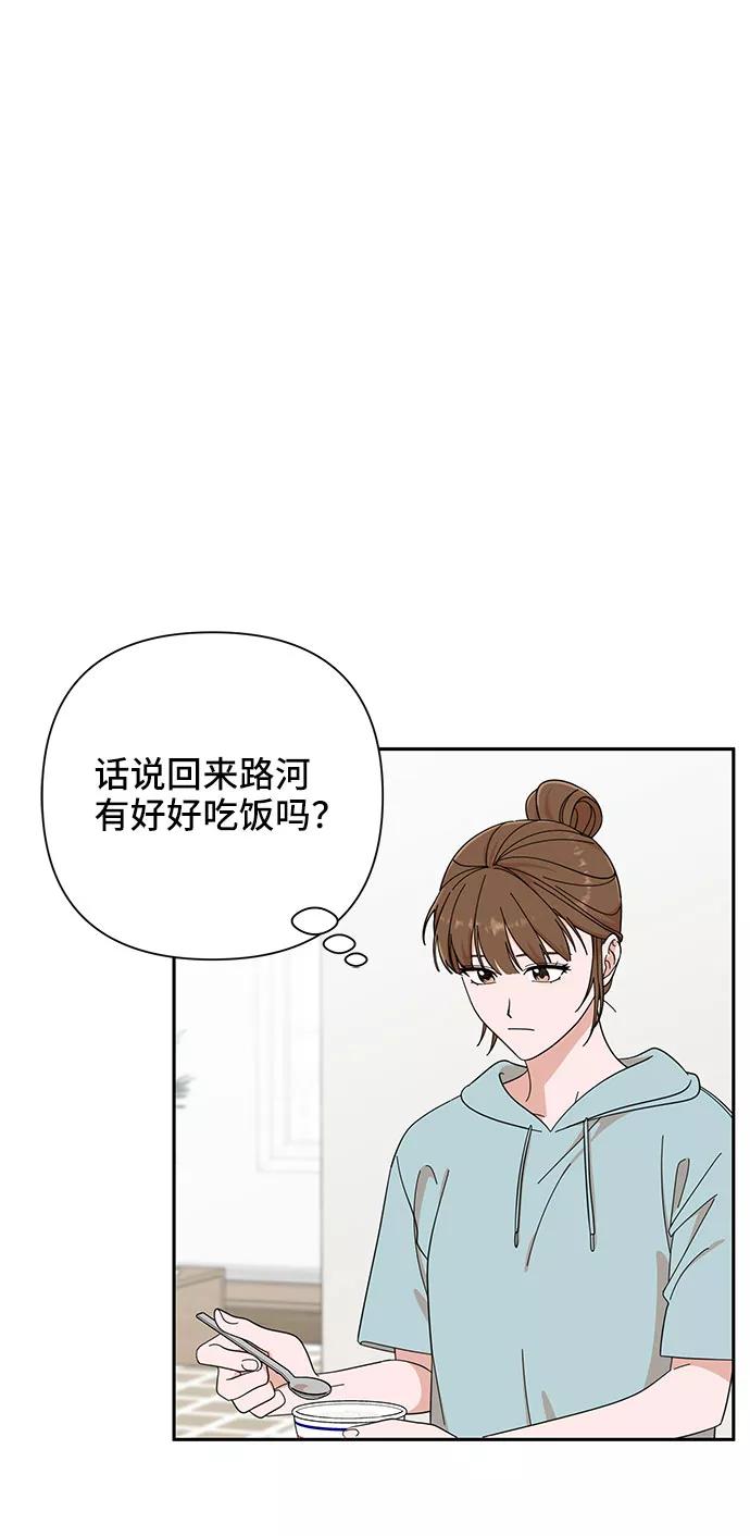《嘴唇漂亮的男人》第15话 第36页