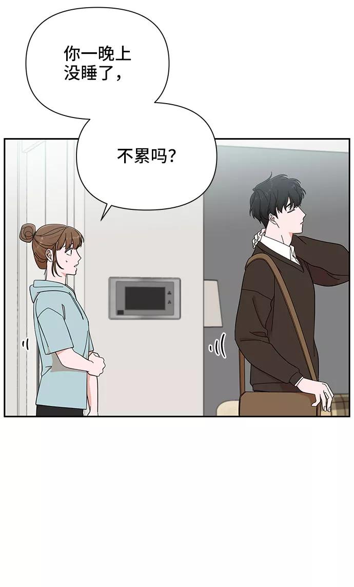 《嘴唇漂亮的男人》第16话 第48页