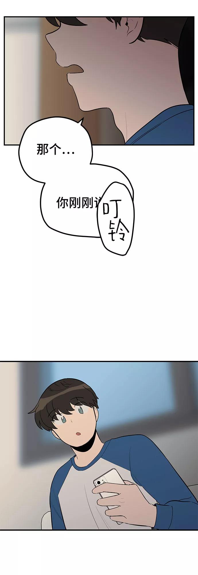 《喜欢你，讨厌你》第16话 第32页