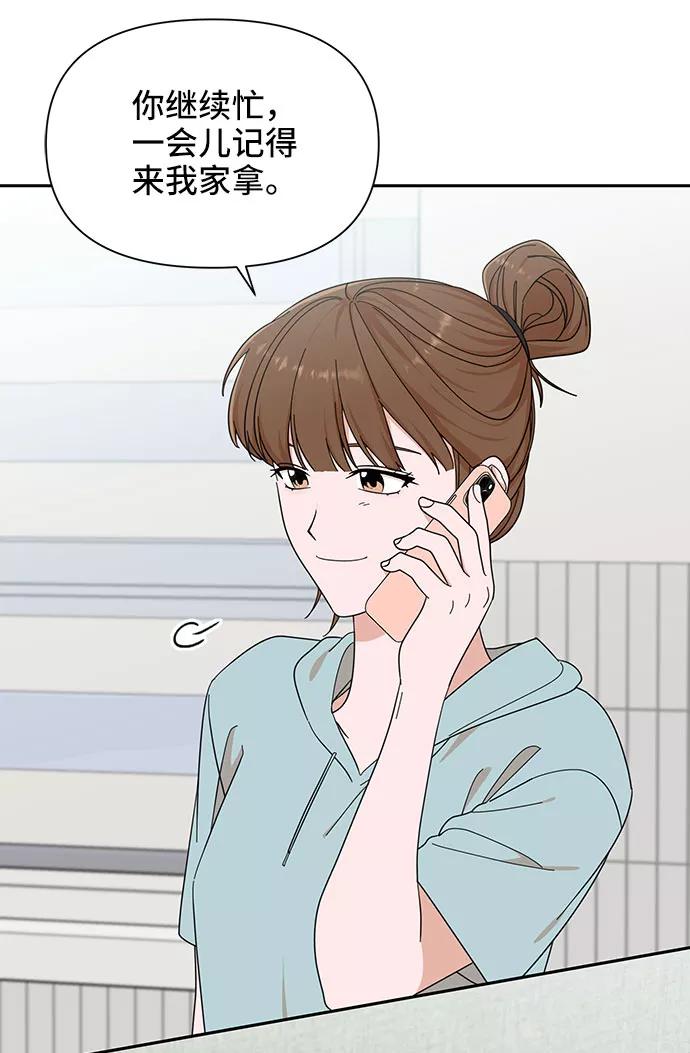 《嘴唇漂亮的男人》第16话 第9页