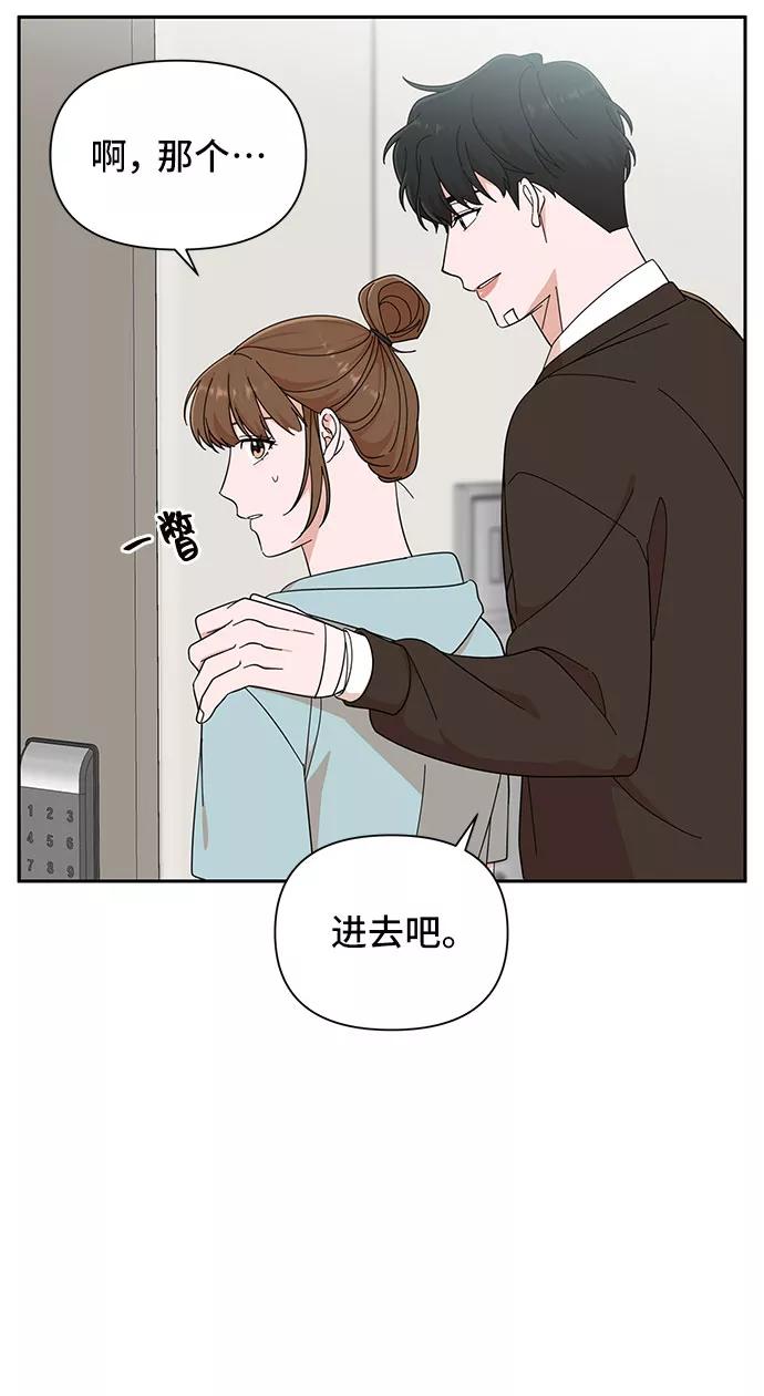 《嘴唇漂亮的男人》第16话 第39页