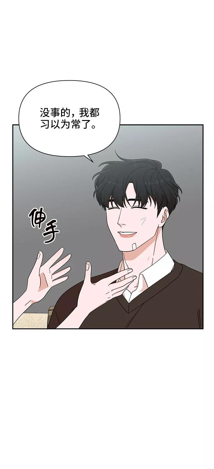 《嘴唇漂亮的男人》第16话 第59页