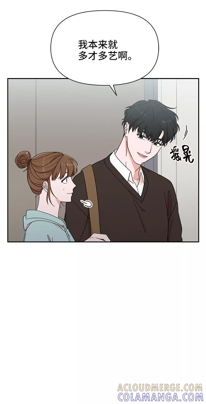 《嘴唇漂亮的男人》第16话 第46页
