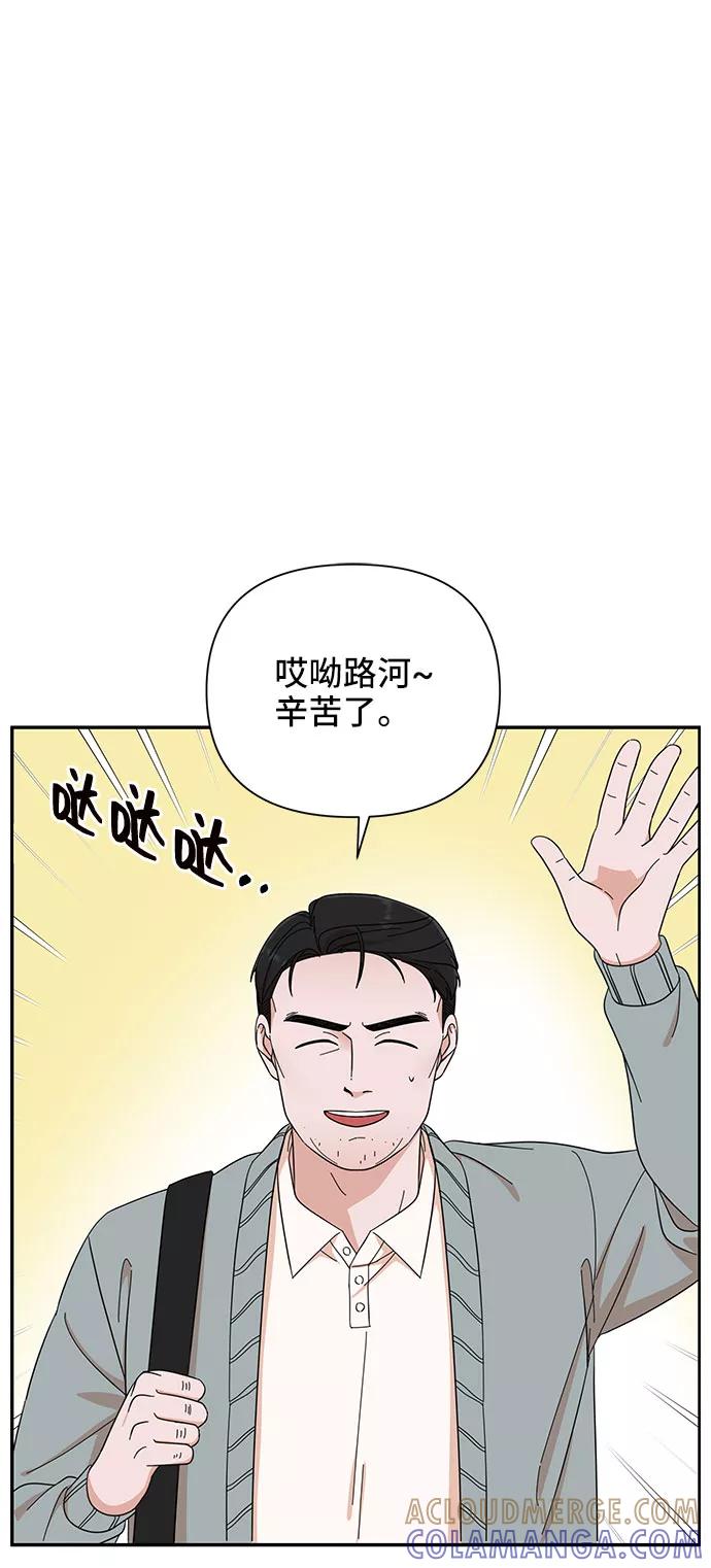 《嘴唇漂亮的男人》第16话 第16页