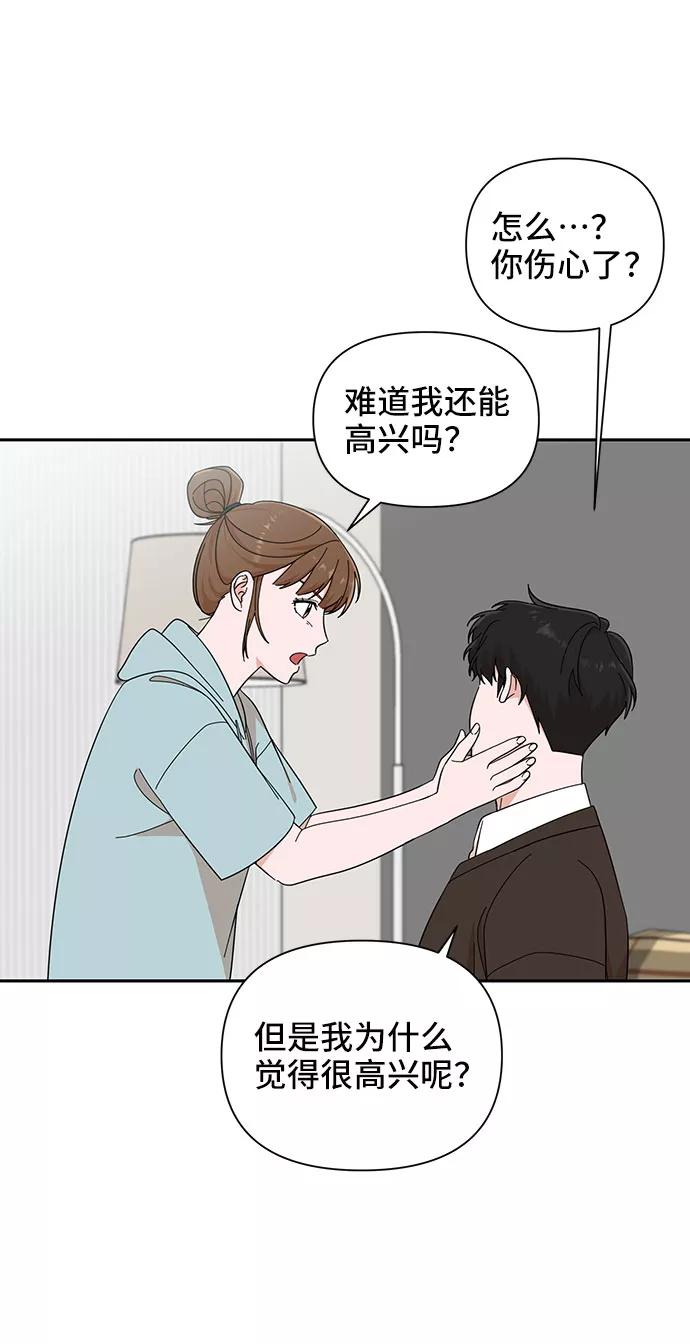 《嘴唇漂亮的男人》第16话 第62页