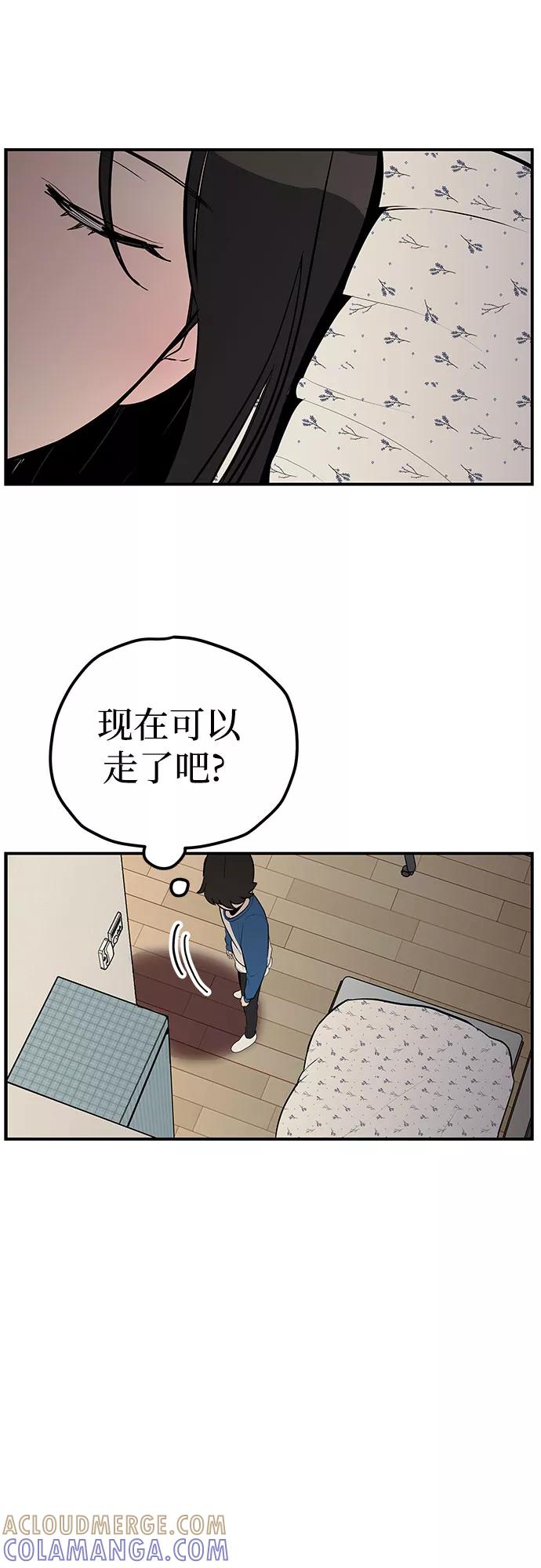《喜欢你，讨厌你》第16话 第40页