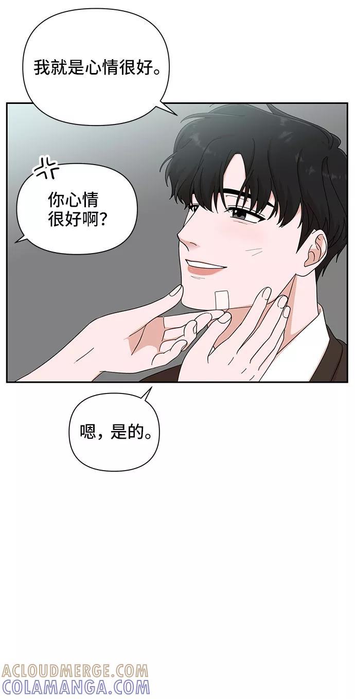 《嘴唇漂亮的男人》第16话 第64页