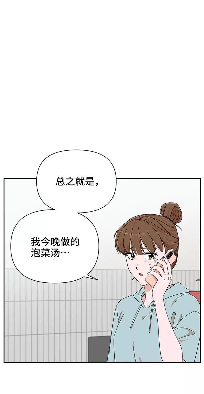 《嘴唇漂亮的男人》第16话 第6页