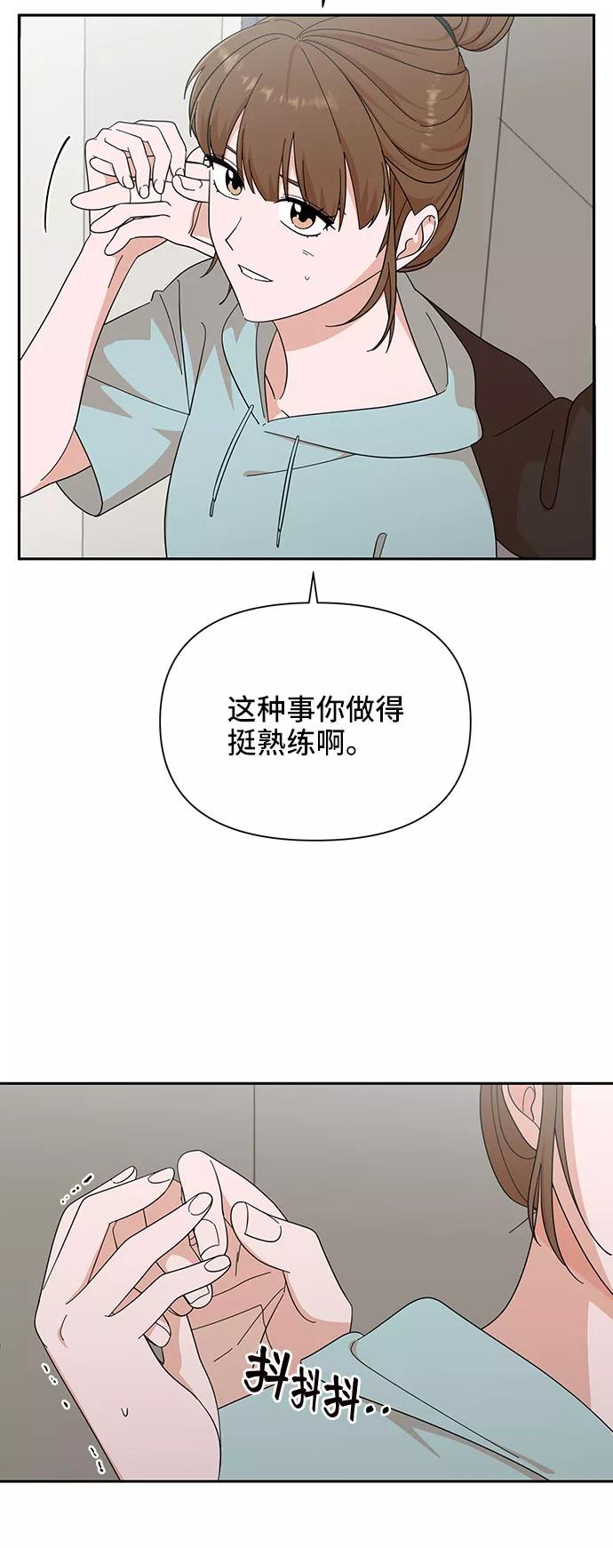 《嘴唇漂亮的男人》第16话 第44页