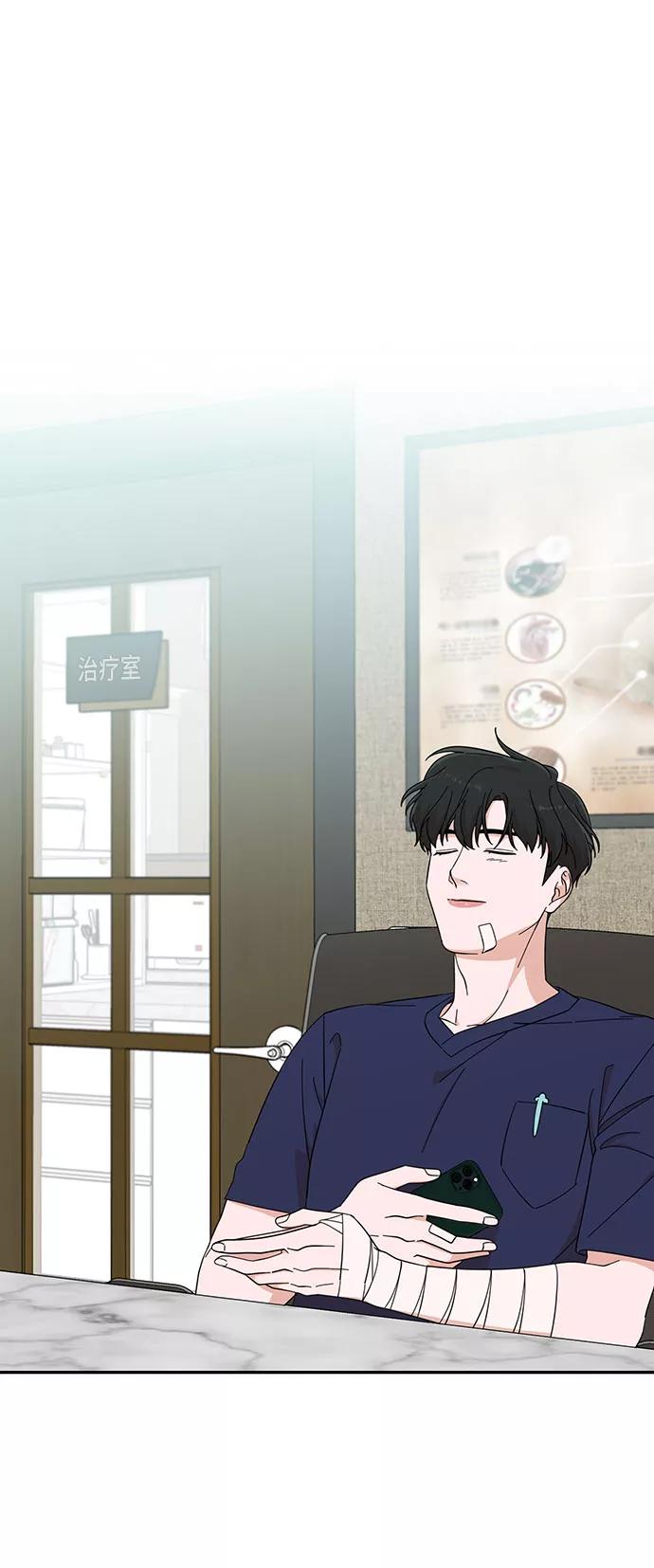 《嘴唇漂亮的男人》第16话 第11页