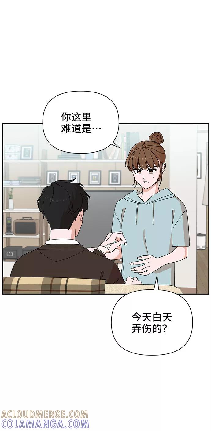 《嘴唇漂亮的男人》第16话 第58页