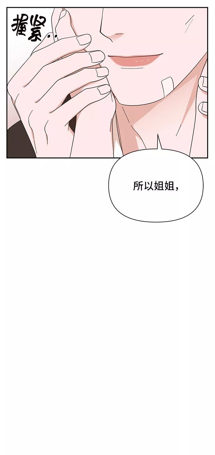 《嘴唇漂亮的男人》第16话 第65页