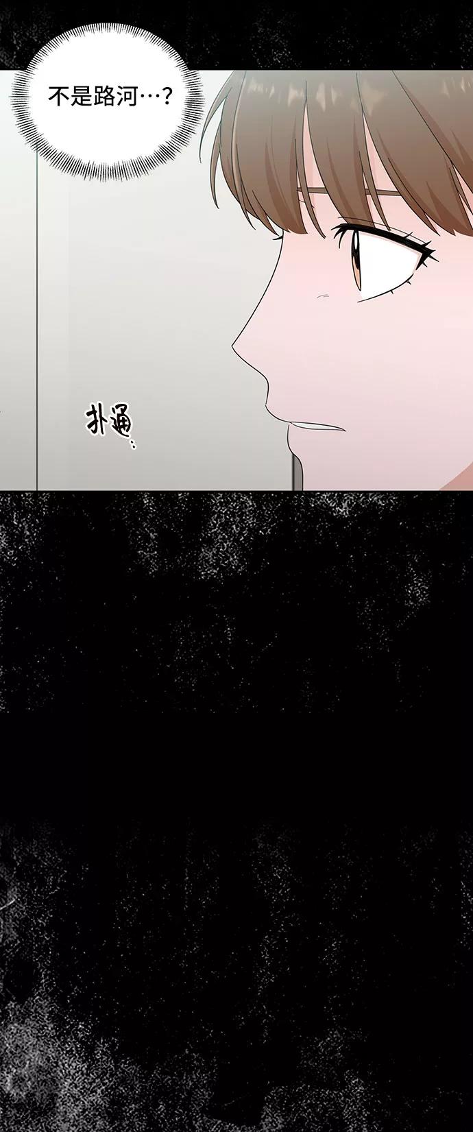 《嘴唇漂亮的男人》第16话 第30页