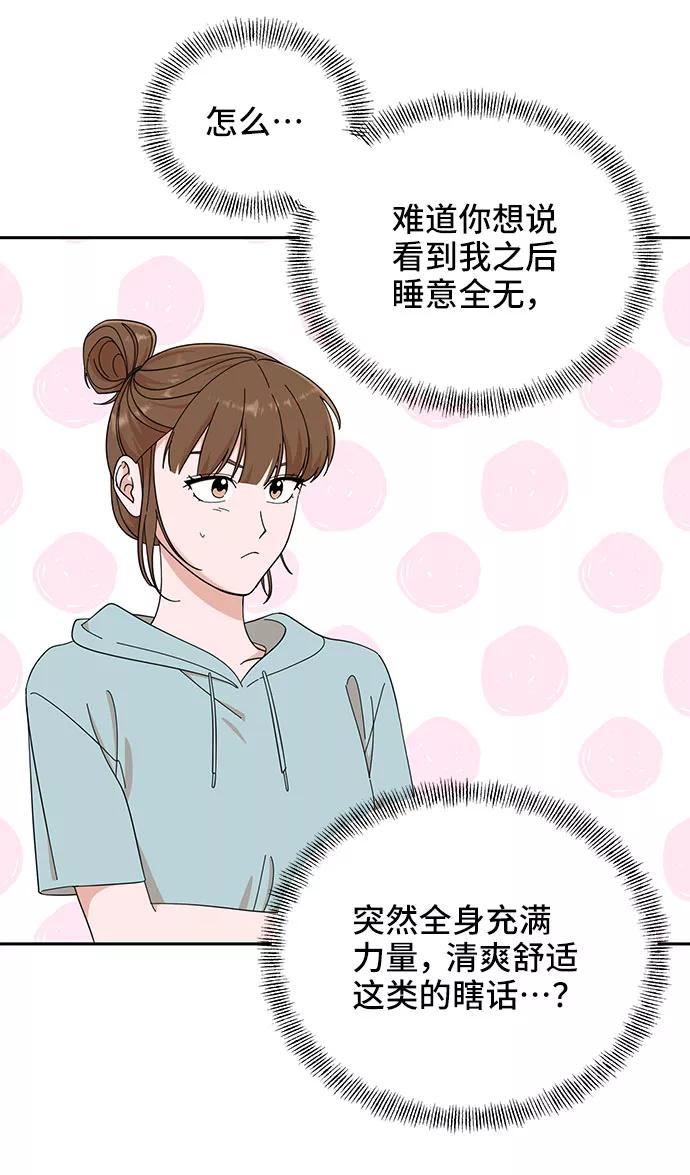 《嘴唇漂亮的男人》第16话 第50页
