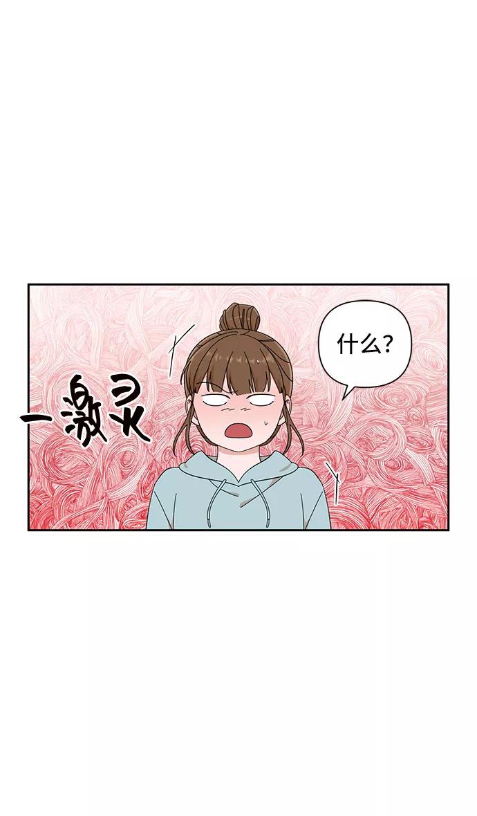 《嘴唇漂亮的男人》第16话 第53页