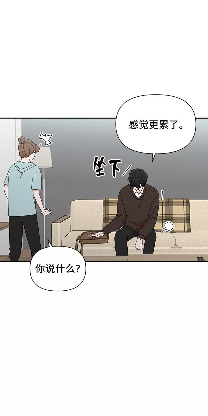 《嘴唇漂亮的男人》第16话 第51页