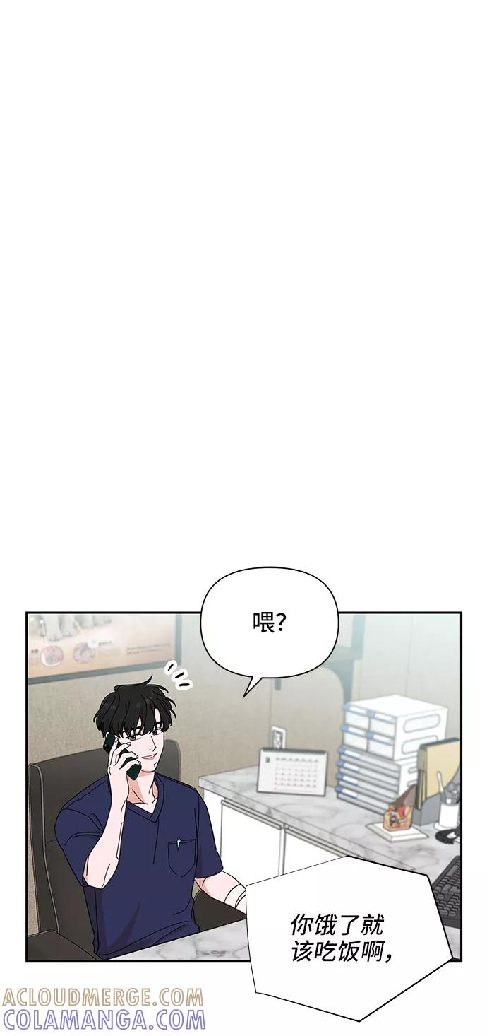 《嘴唇漂亮的男人》第16话 第4页