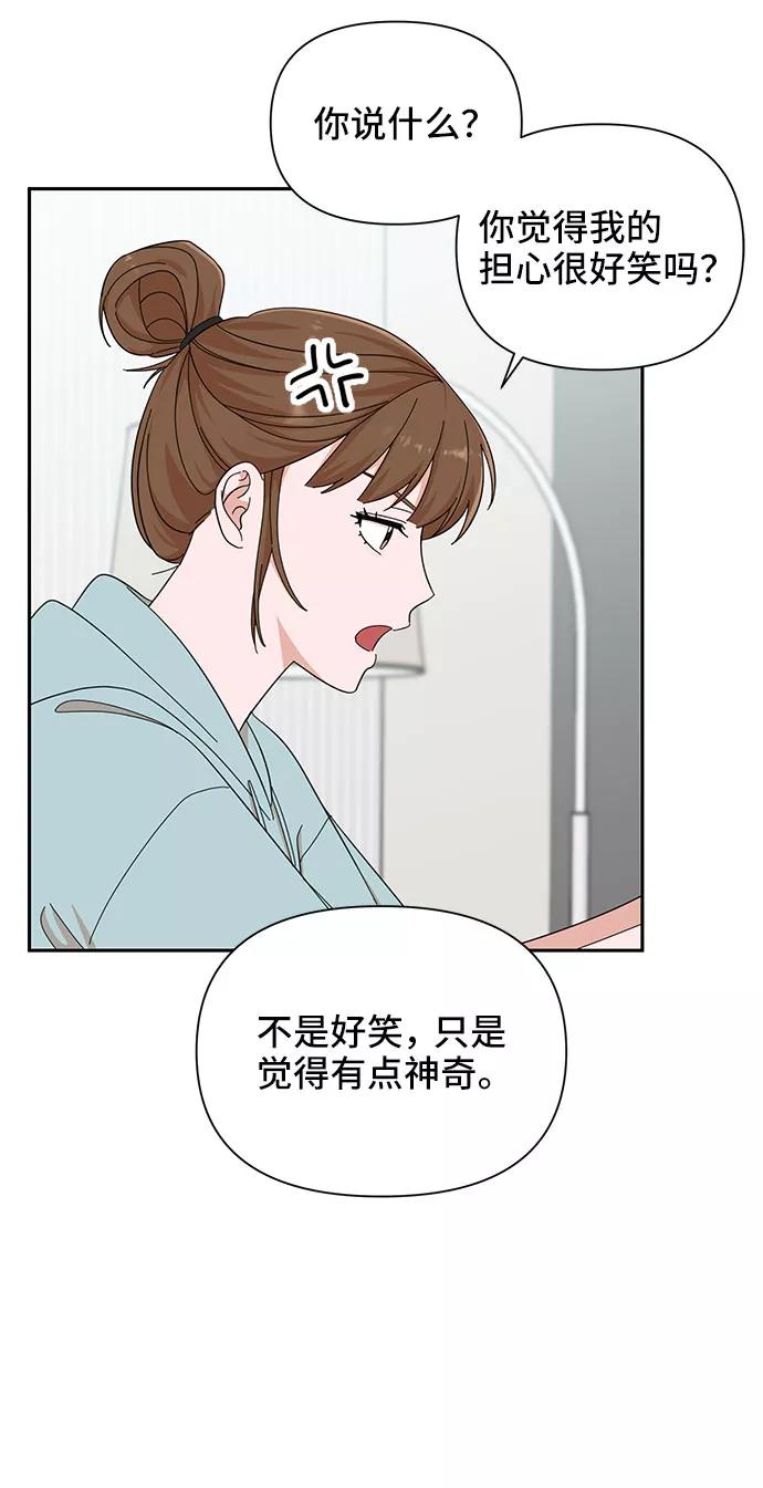 《嘴唇漂亮的男人》第16话 第63页