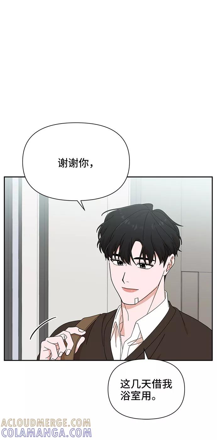 《嘴唇漂亮的男人》第17话 第46页