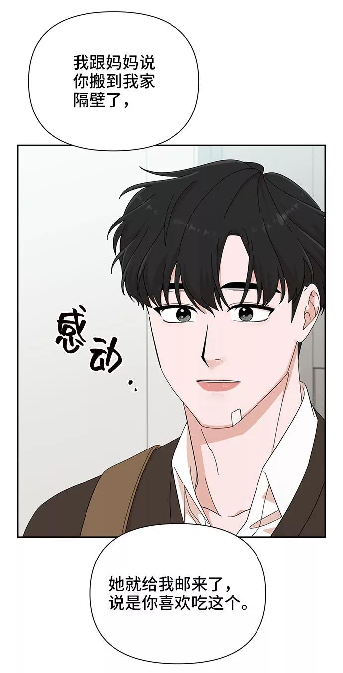 《嘴唇漂亮的男人》第17话 第50页