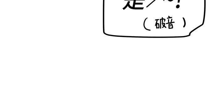 《喜欢你，讨厌你》第17话 第30页