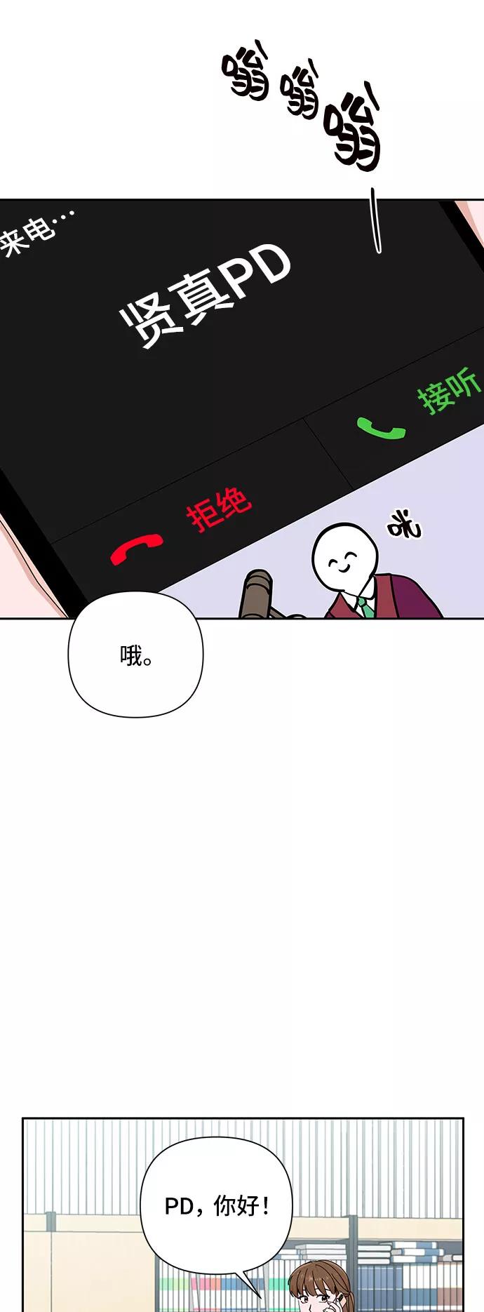 《嘴唇漂亮的男人》第17话 第68页