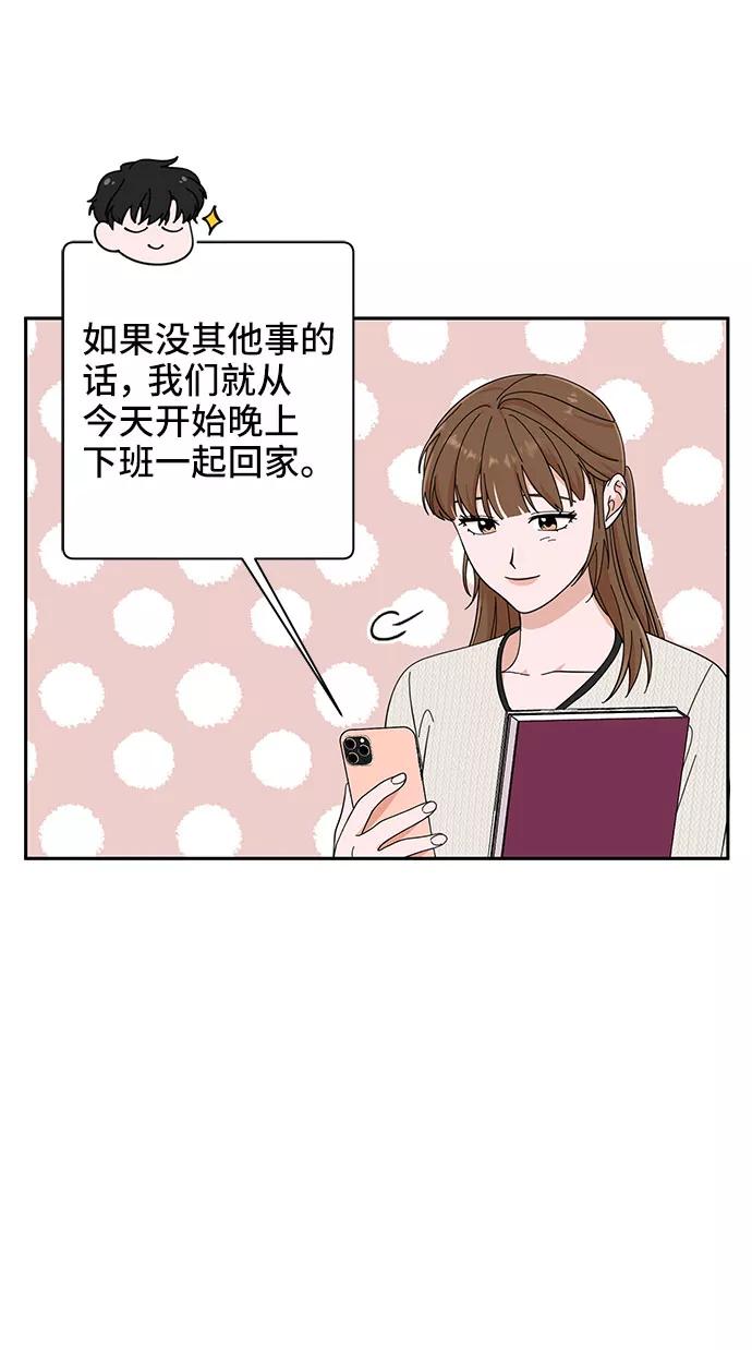 《嘴唇漂亮的男人》第17话 第66页