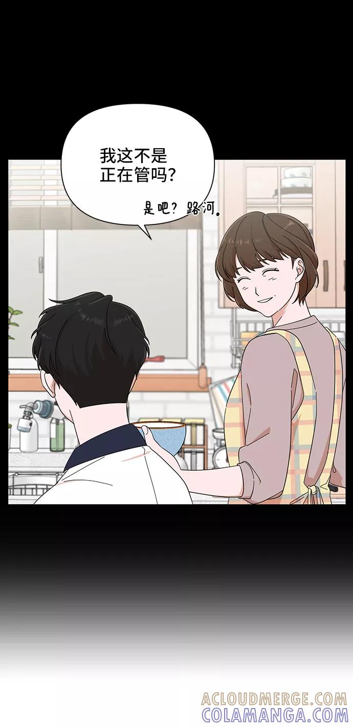 《嘴唇漂亮的男人》第17话 第61页