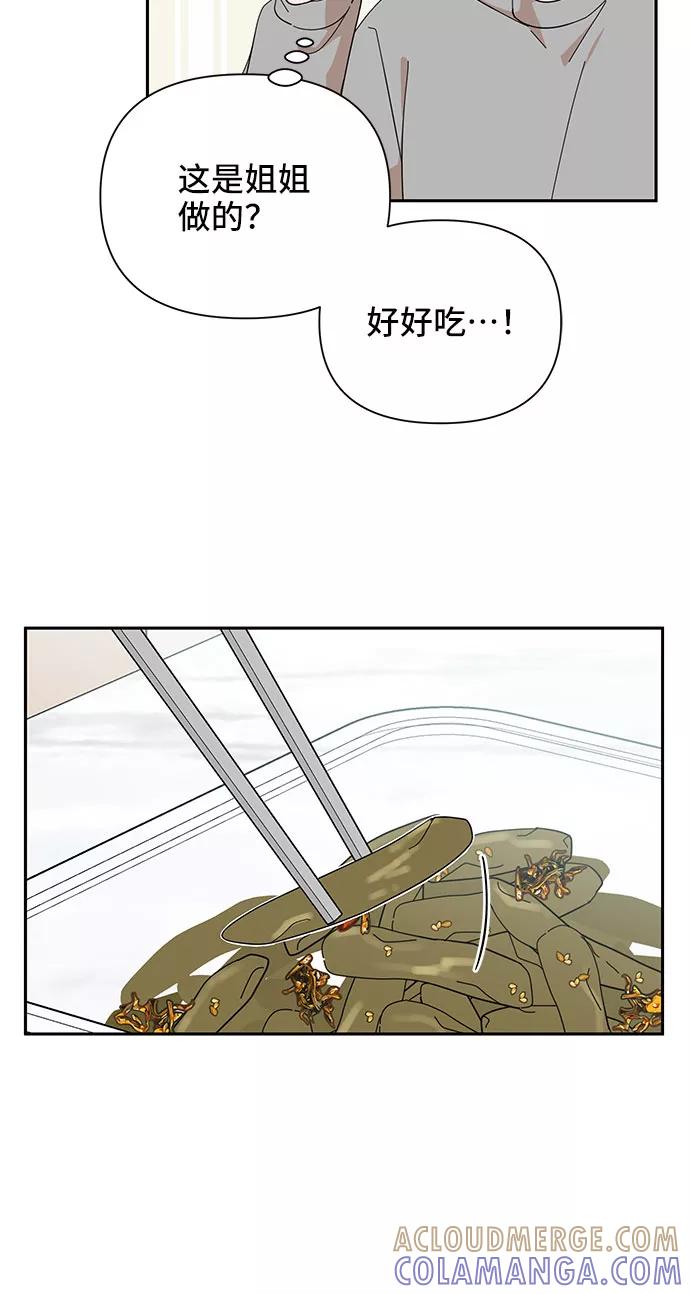 《嘴唇漂亮的男人》第17话 第58页